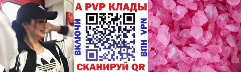 A-PVP кристаллы  Сибай 