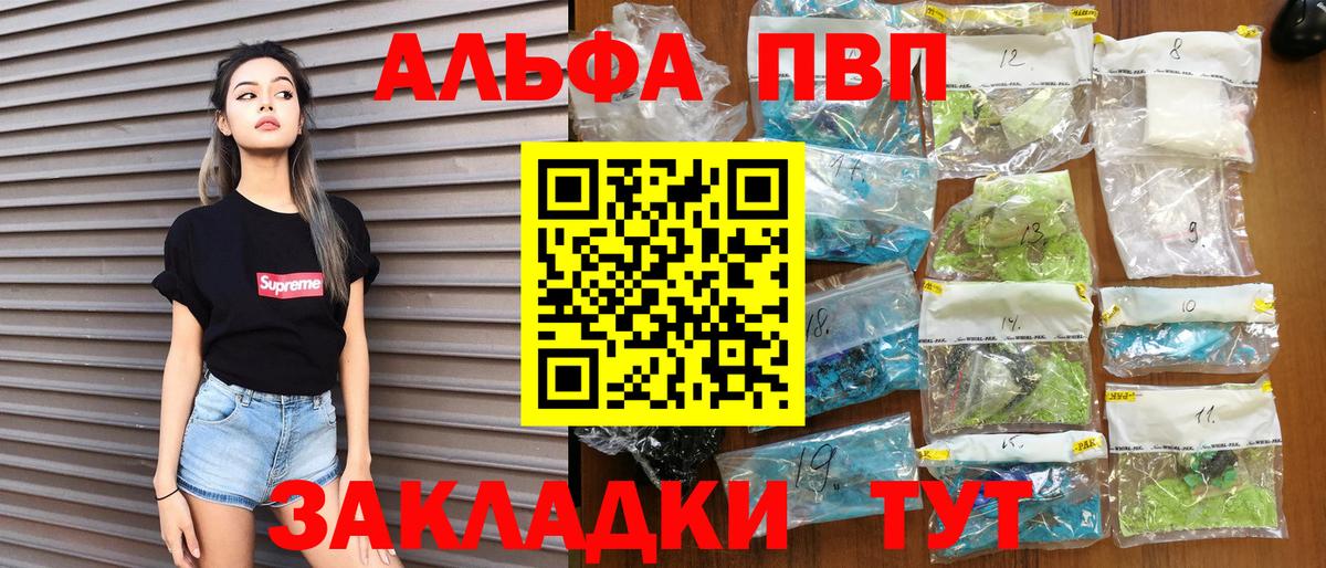 A PVP крисы CK  Вход с VPN  Alfa_PVP  Сибай  купить   Alfa_PVP мука  A PVP мука 