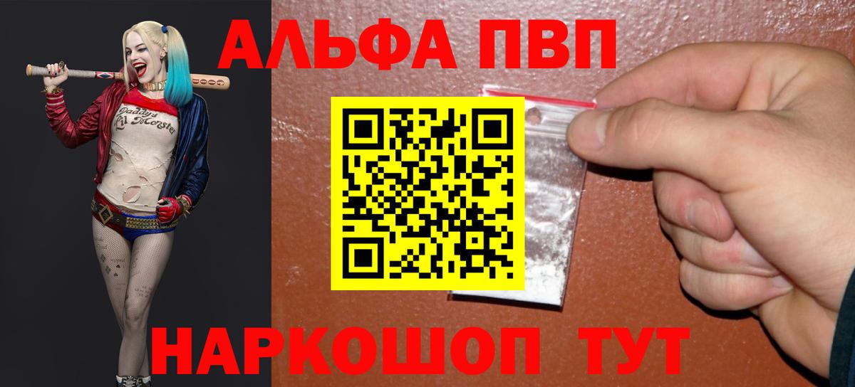 Альфа ПВП СК КРИС Сибай