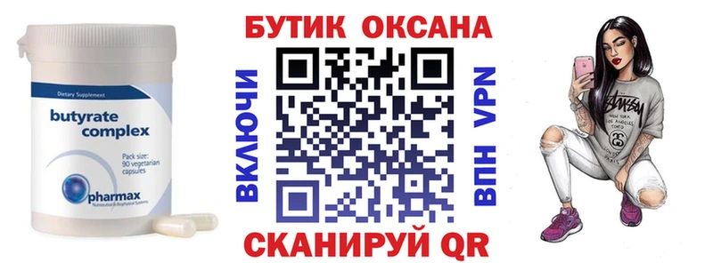 БУТИРАТ жидкий экстази  Сибай 