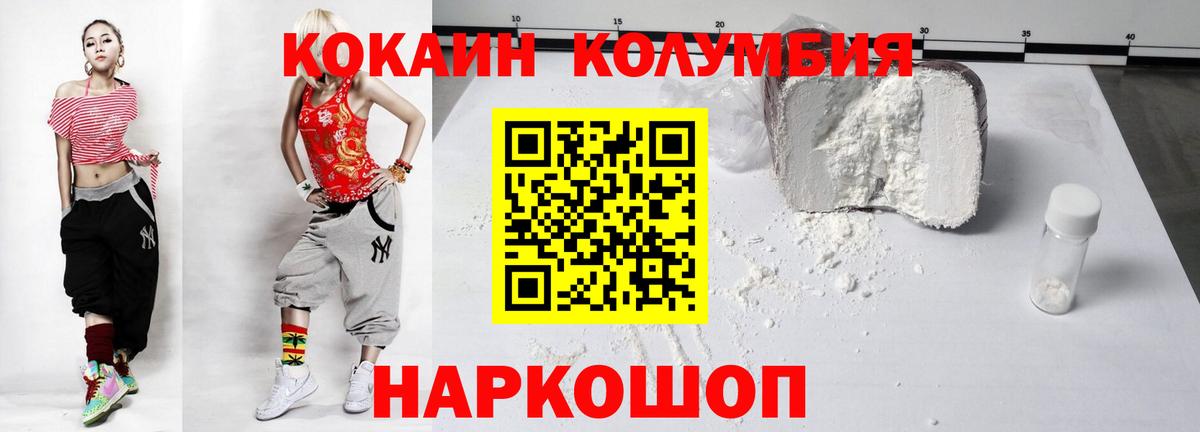 Кокаин VHQ  КОКАИН VHQ  Вход с VPN  Сибай 