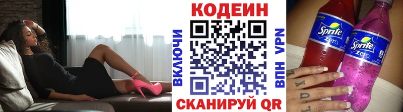 гидра онион  Сибай  Кодеиновый сироп Lean Purple Drank  нарко площадка Telegram  закладки 
