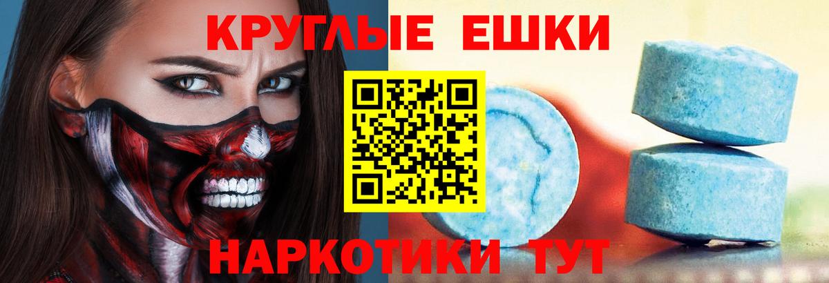 Сибай  ЭКСТАЗИ VHQ  ЭКСТАЗИ 250 мг  Вход с VPN 