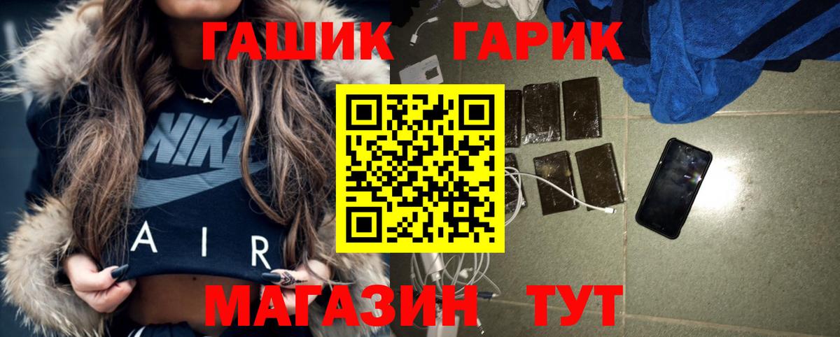 ГАШИШ Изолятор Сибай