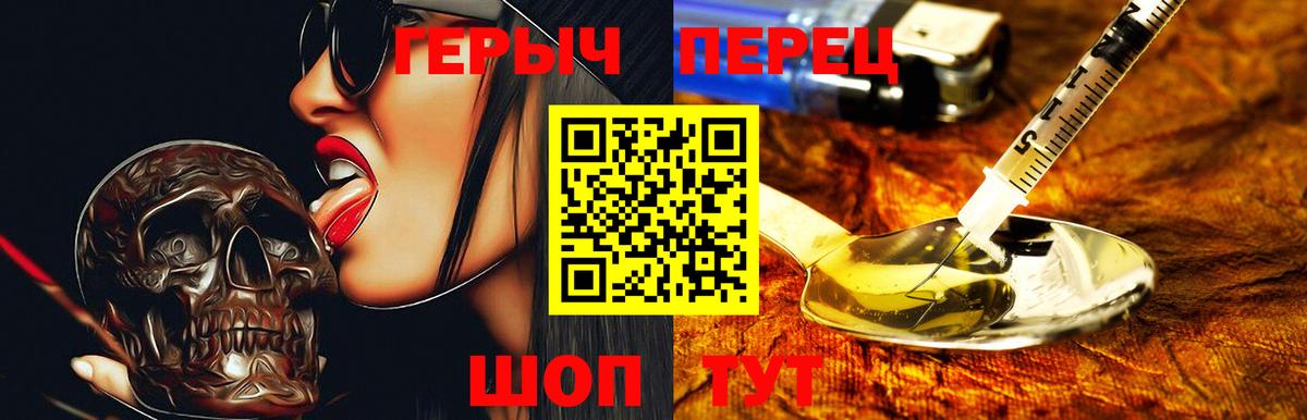 ГЕРОИН Heroin Сибай