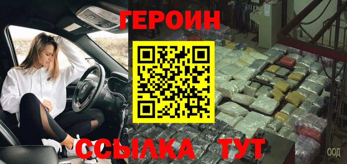 Сибай  Героин герыч  Героин  Вход с VPN 