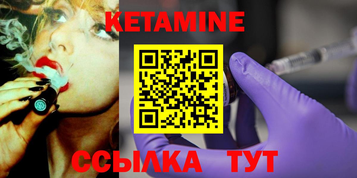 Кетамин VHQ  КЕТАМИН VHQ  Вход с VPN  Сибай 