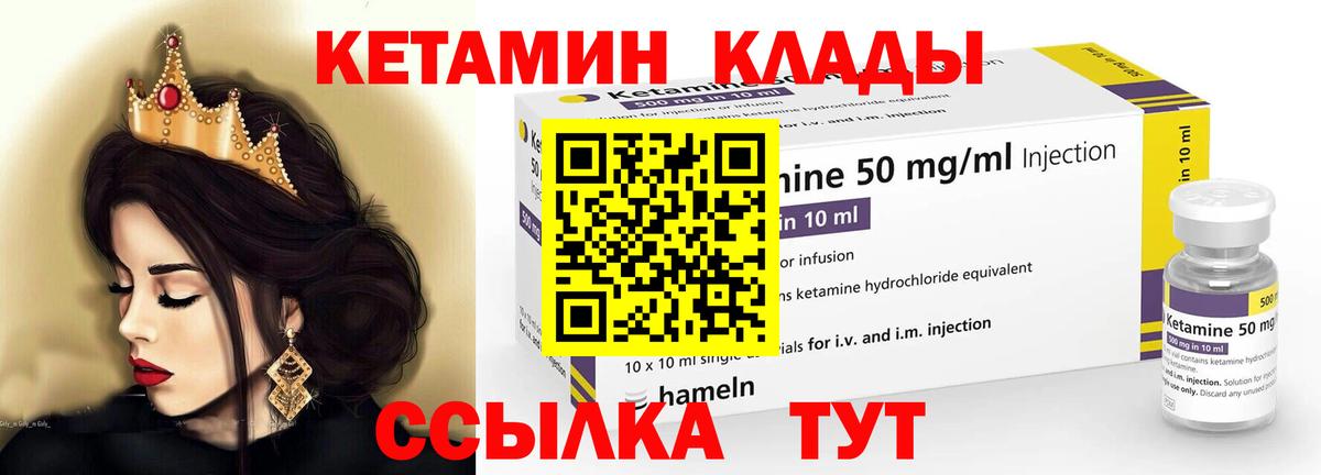 Кетамин ketamine Сибай