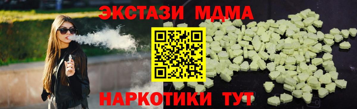 МДМА Molly Сибай