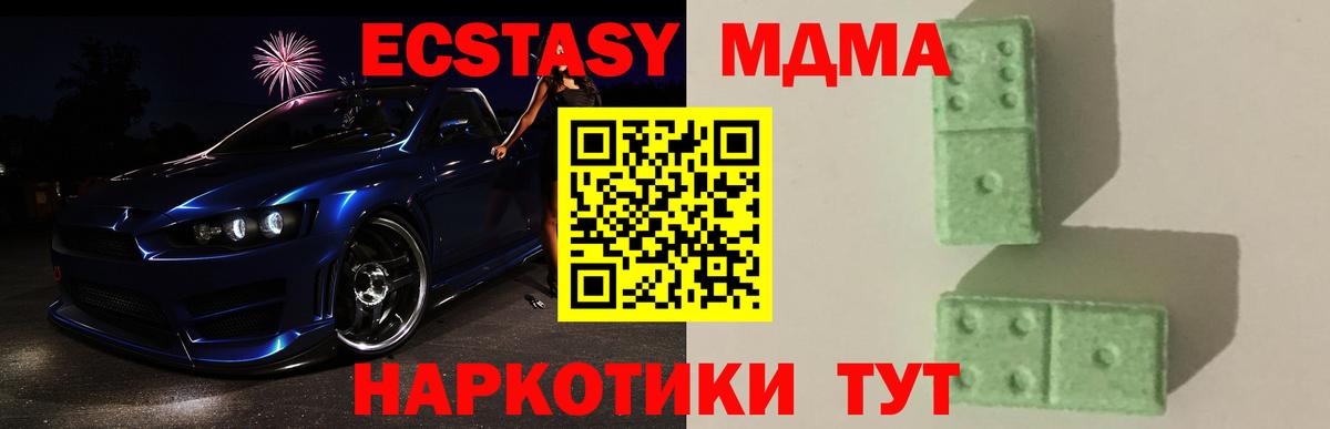 MDMA  MDMA VHQ  Сибай  Вход с VPN  MDMA VHQ 