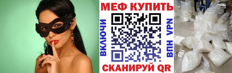 МЯУ-МЯУ mephedrone купить закладку Сибай
