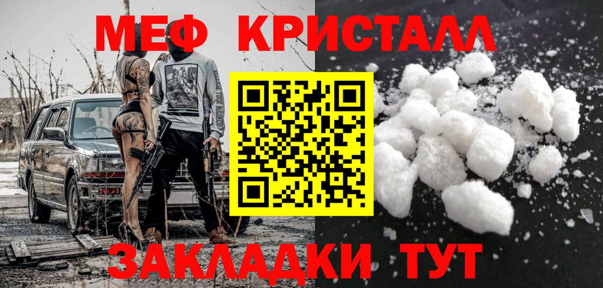 Меф мяу мяу  Вход с VPN  МЯУ-МЯУ  Сибай 