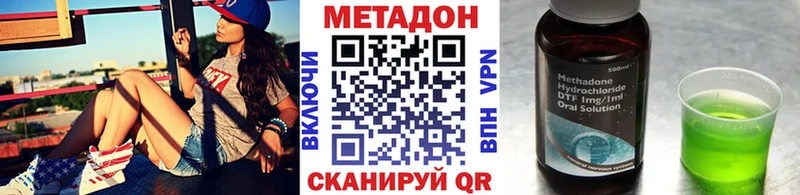 Метадон белоснежный Сибай