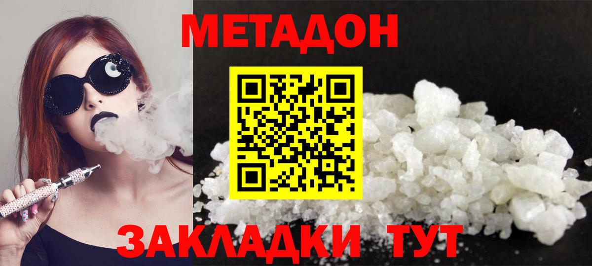 Сибай  Метадон кристалл  Вход с VPN  Метадон белоснежный 