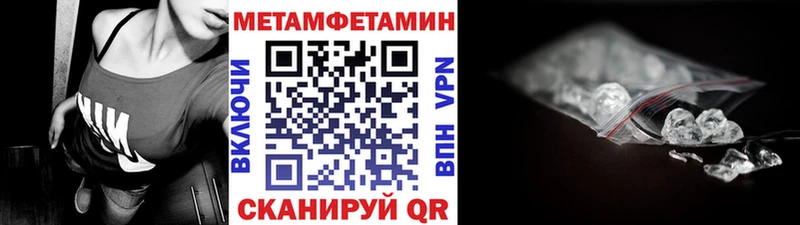 Метамфетамин Methamphetamine  Сибай 