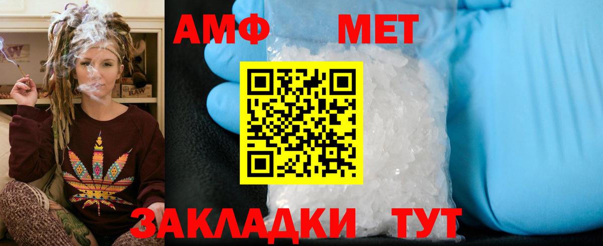 Сибай  МЕТАМФЕТАМИН Декстрометамфетамин 99.9%  МЕТАМФЕТАМИН Декстрометамфетамин 99.9%  Вход с VPN 