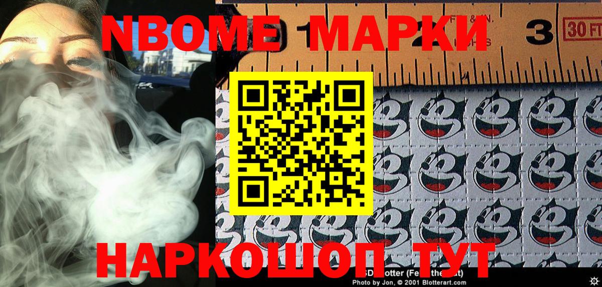 Сибай  Марки 25I-NBOMe  Вход с VPN  Марки N-bome 1500мкг 