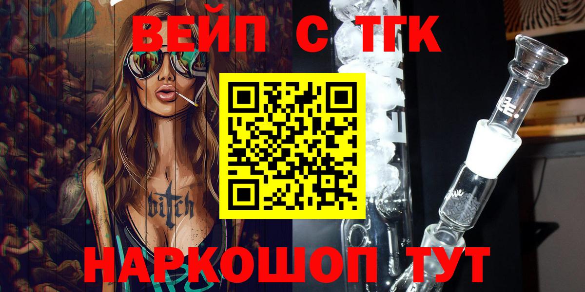 Сибай  ТГК концентрат  Вход с VPN  Дистиллят ТГК концентрат 
