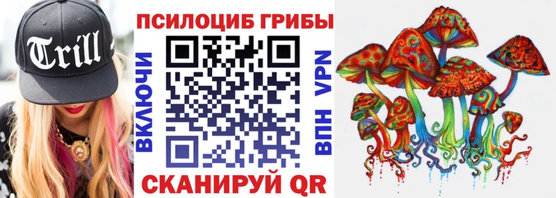 Галлюциногенные грибы прущие грибы  Сибай 